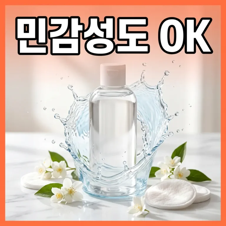 라운드랩 독도 토너 민감성 피부 사용법 3가지 완전 정리
